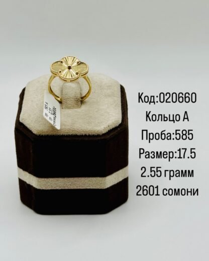 Кольцо А