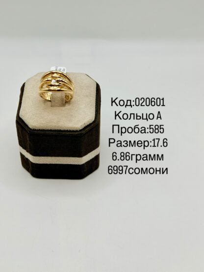 Кольцо А