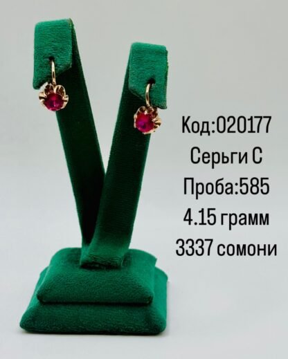 Серьги С