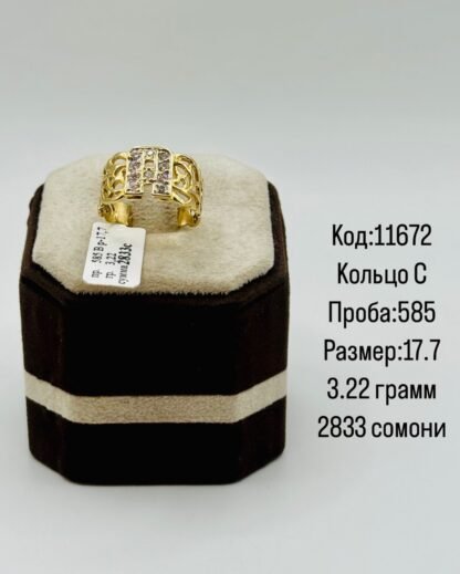 Кольцо С