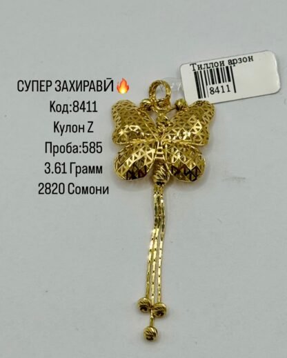 Захирави