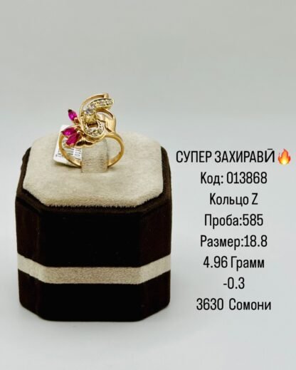 Захирави