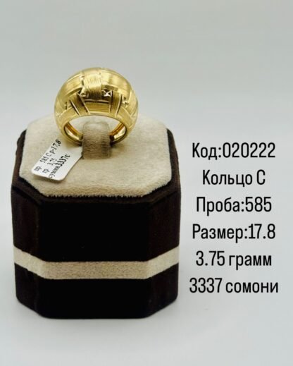 Кольцо С