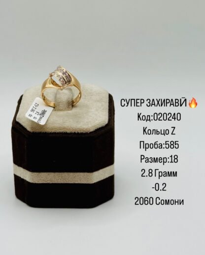 Захирави