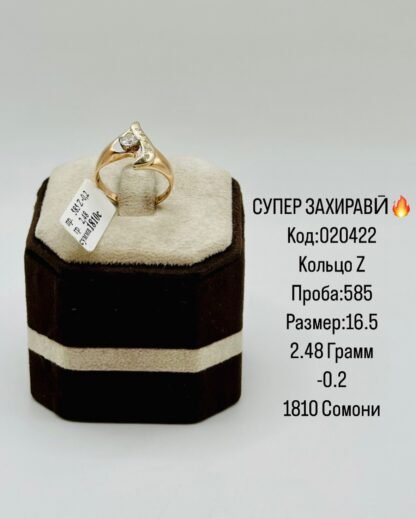 Захирави