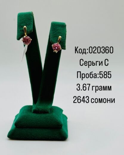 Серьги С