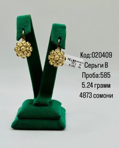 Серьги В