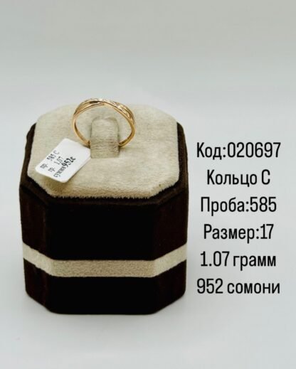 Кольцо С