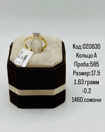 Кольцо А