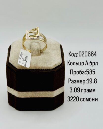 Кольцо А