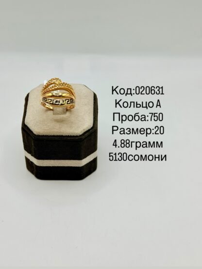 Кольцо А