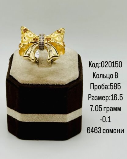 Кольцо В