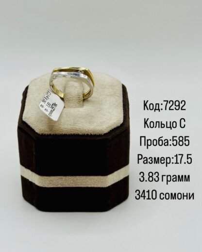 Кольцо С