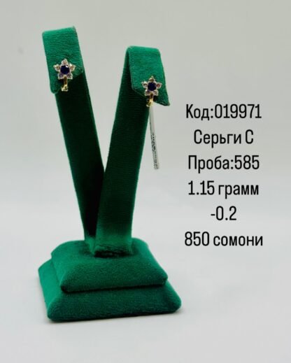 Серьги С
