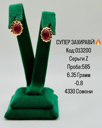 Захирави