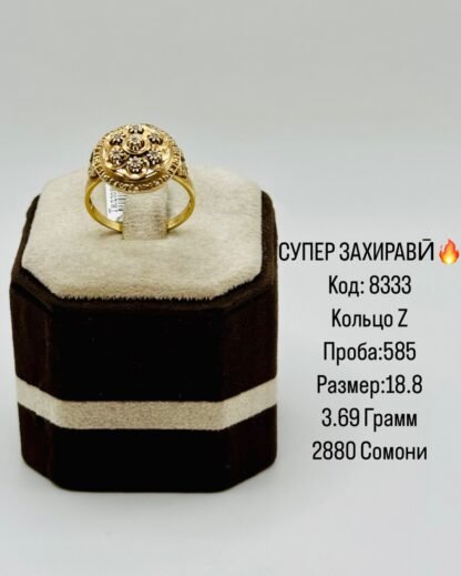 Захирави