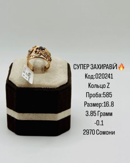 Захирави