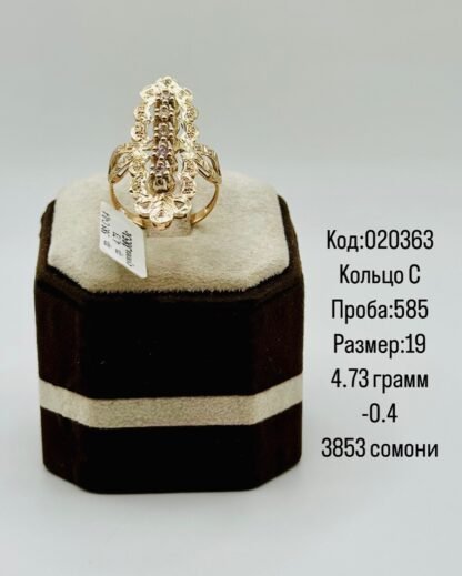 Кольцо С
