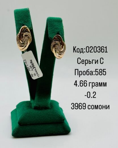 Серьги С