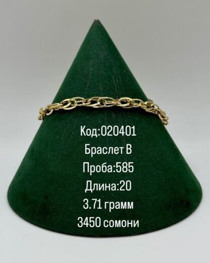 Браслет В