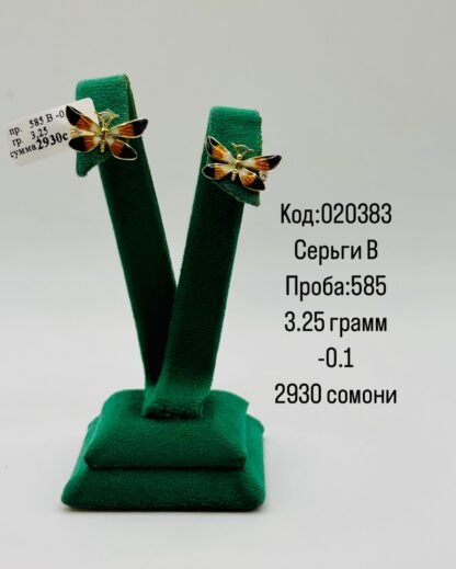 Серьги В
