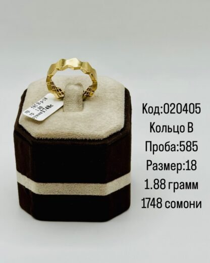 Кольцо В