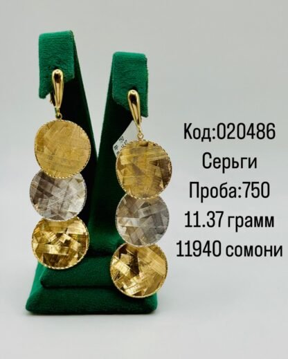 Серьги