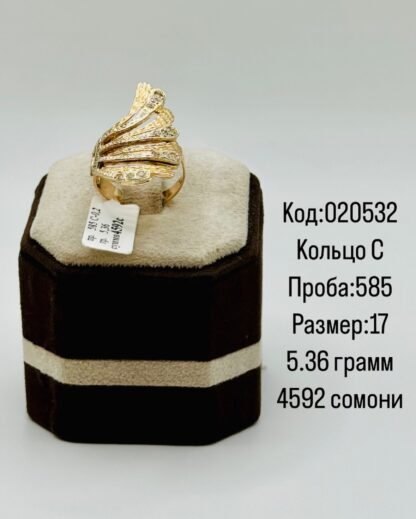 Кольцо С