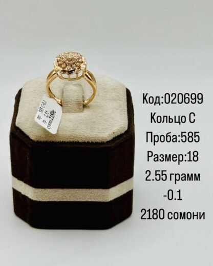 Кольцо С