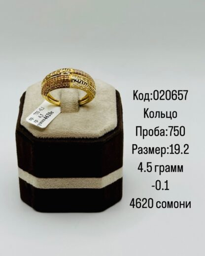 Кольцо