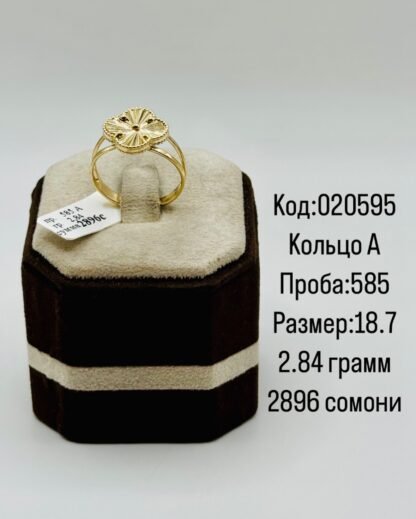 Кольцо А