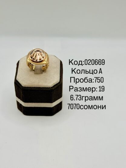 Кольцо А