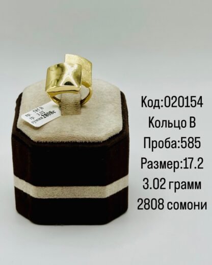 Кольцо В