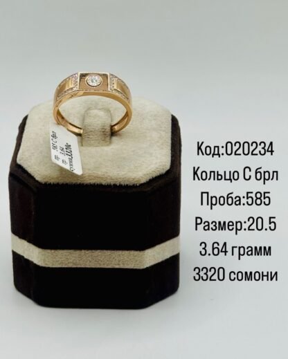 Кольцо С