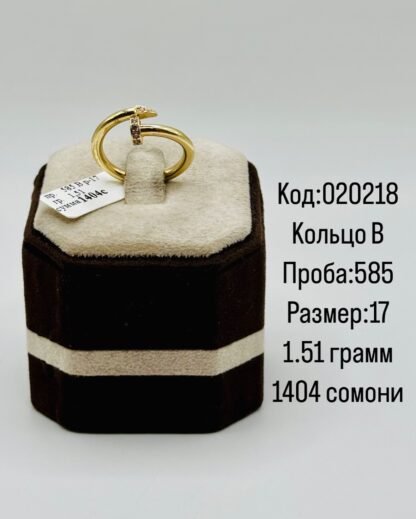 Кольцо В