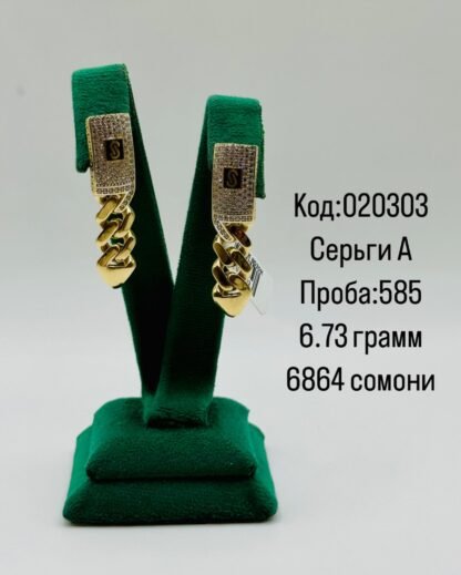 Серьги А