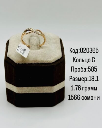 Кольцо С