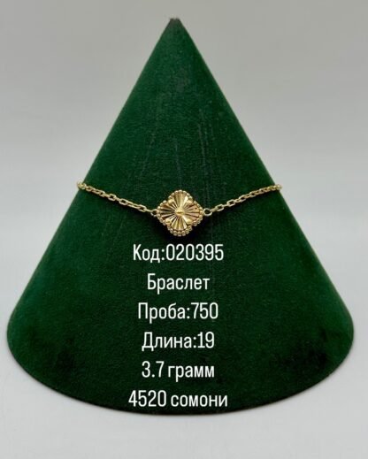 Браслет