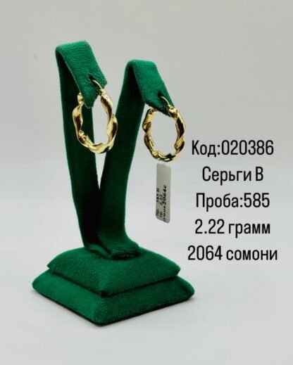 Серьги В