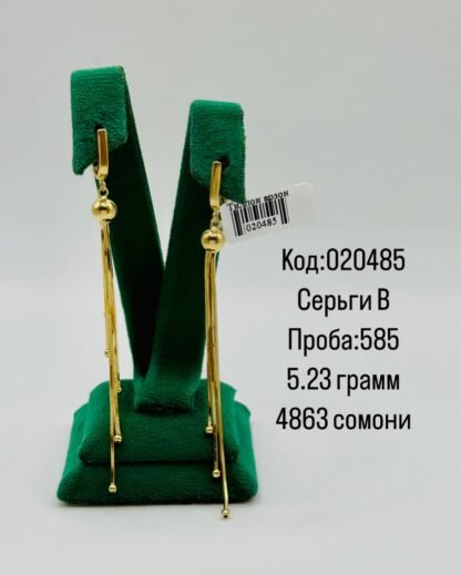 Серьги В