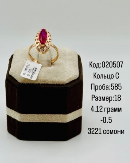 Кольцо С