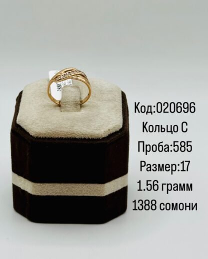 Кольцо С