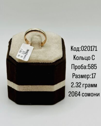 Кольцо С