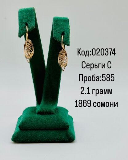 Серьги С