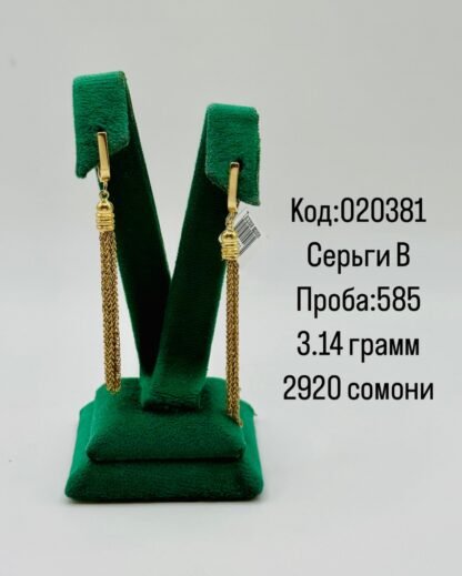 Серьги В