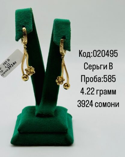 Серьги В