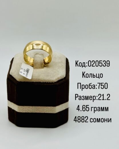 Кольцо