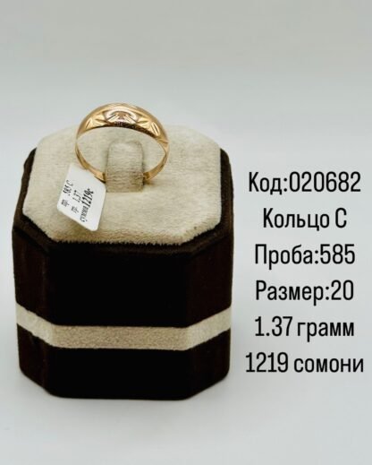 Кольцо С