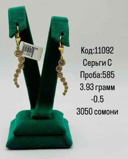Серьги С