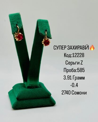 Захирави